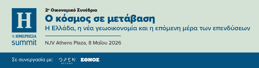 ΗΜΕΡΙΣΙΑ ΗΜΕΡΙΣΙΑ