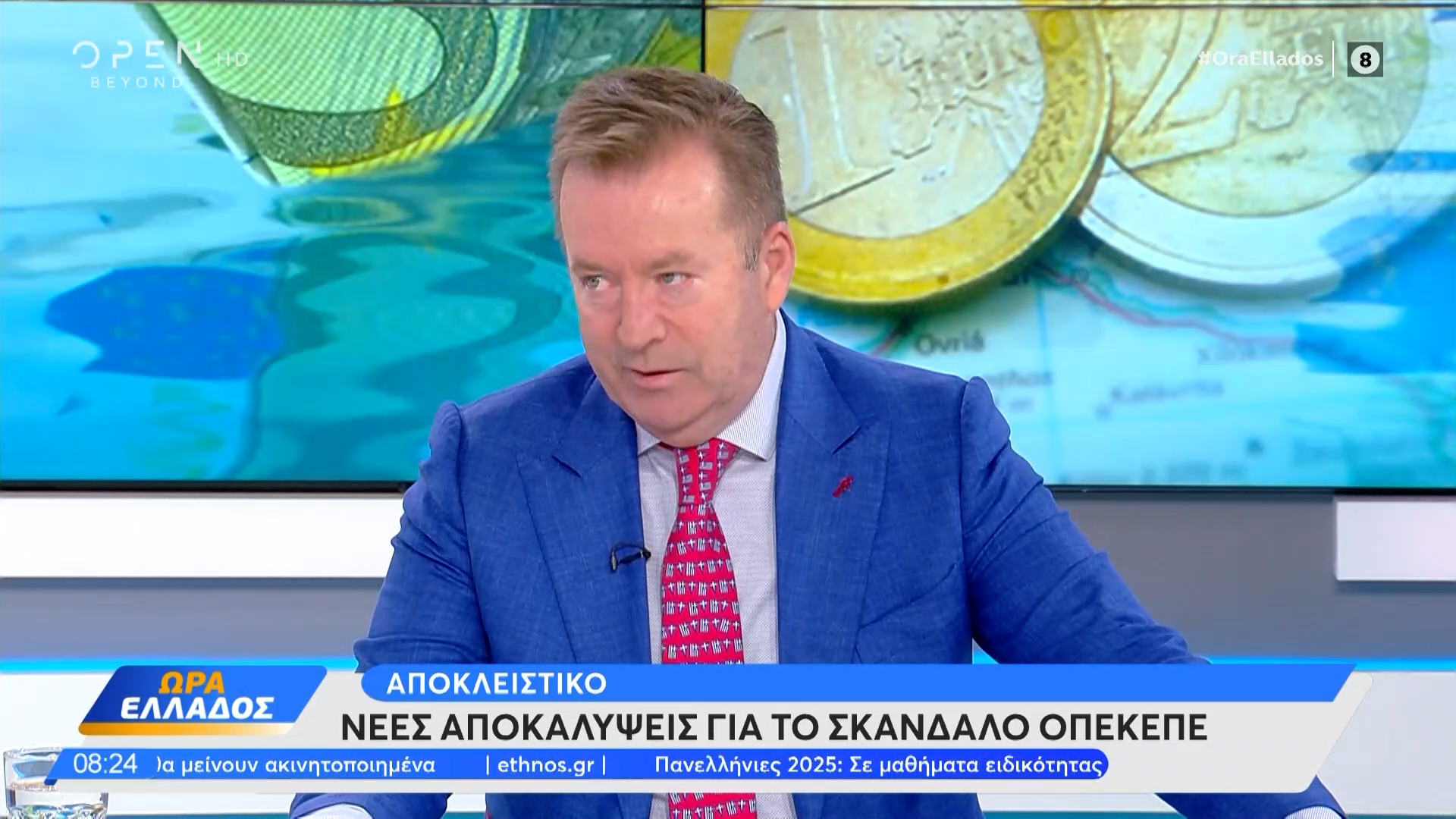 Νέες αποκαλύψεις για το σκάνδαλο ΟΠΕΚΕΠΕ | OPEN TV
