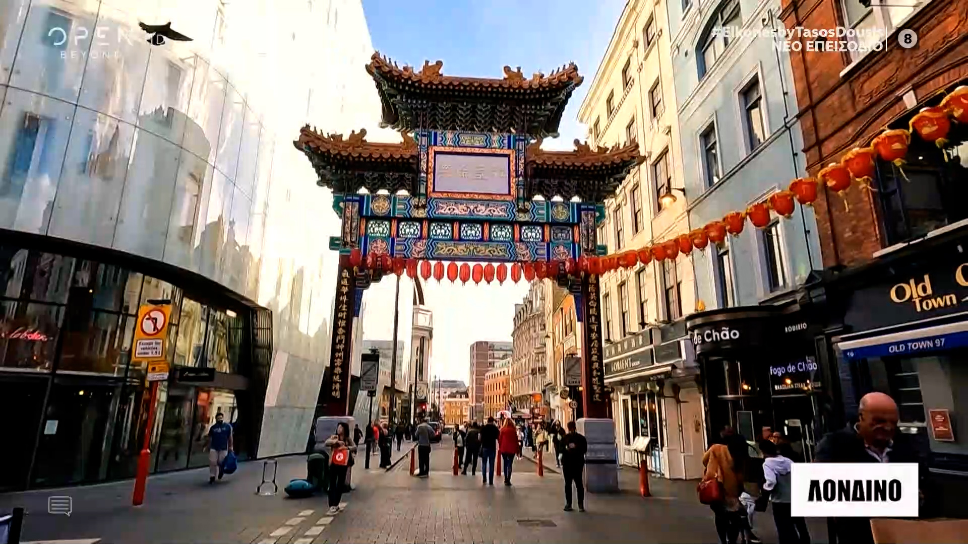 Ξενάγηση στην Chinatown OPEN TV
