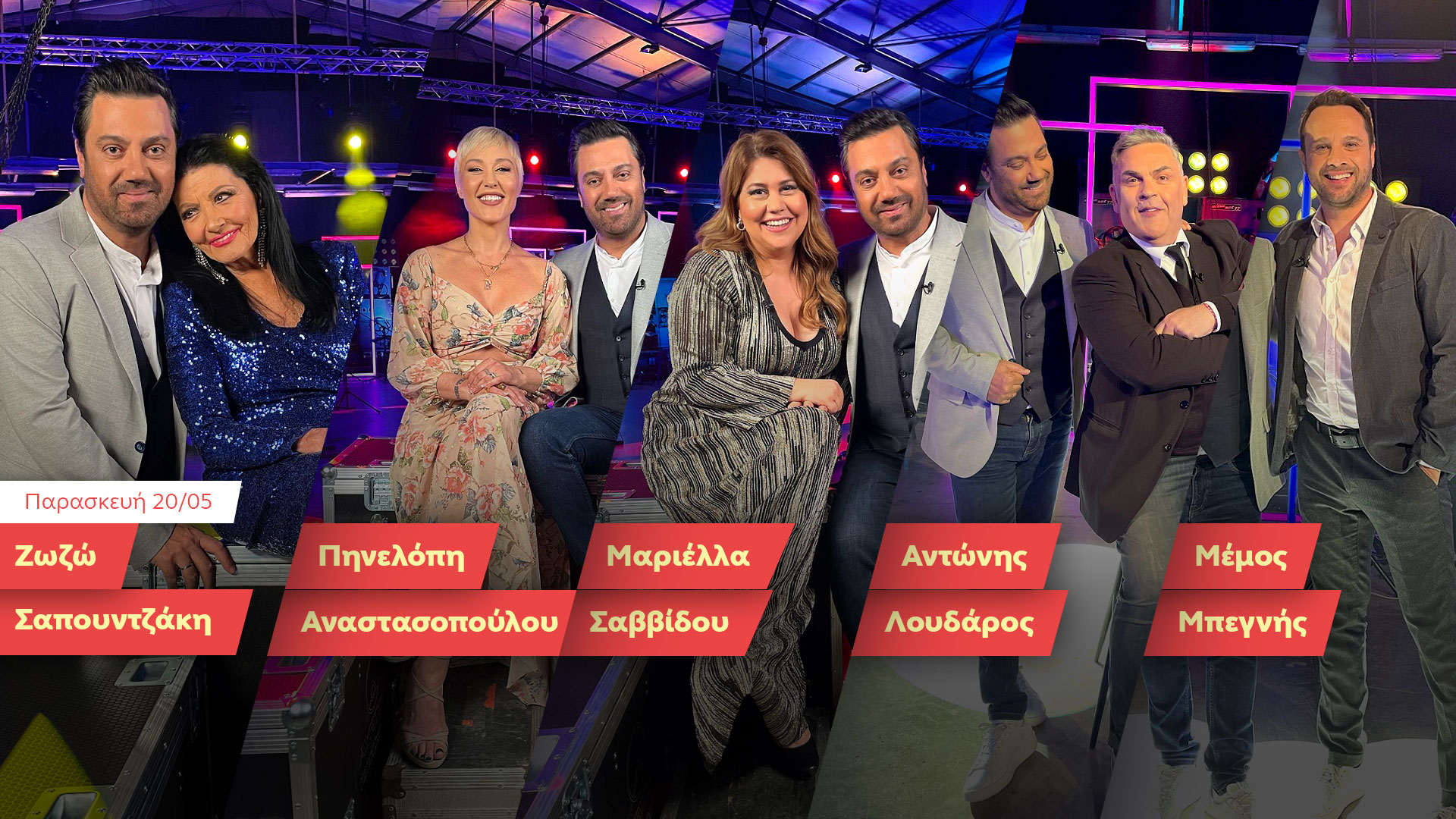 Δελτίο Τύπου - Ένα Τραγούδι Ακόμα - Γιώργος Θεοφάνους, Ζωζώ Σαπουντζάκη, Πηνελόπη Αναστασοπούλου, Μαριέλλα Σαββίδου, Αντώνης Λουδάρος και Μέμος Μπεγνής Δελτίο Τύπου - Ένα Τραγούδι Ακόμα - Γιώργος Θεοφάνους, Ζωζώ Σαπουντζάκη, Πηνελόπη Αναστασοπούλου, Μαριέλλα Σαββίδου, Αντώνης Λουδάρος και Μέμος Μπεγνής