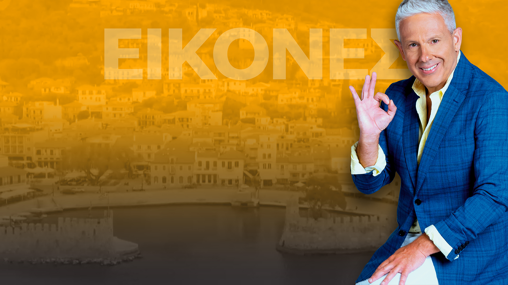 Εικόνες με τον Τάσο Δούση νέο Εικόνες με τον Τάσο Δούση νέο
