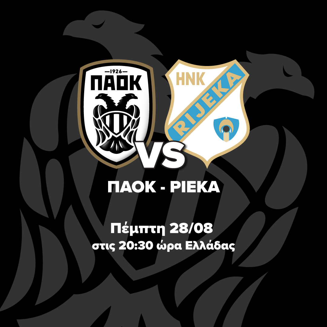ΠΑΟΚ - ΡΙΕΚΑ