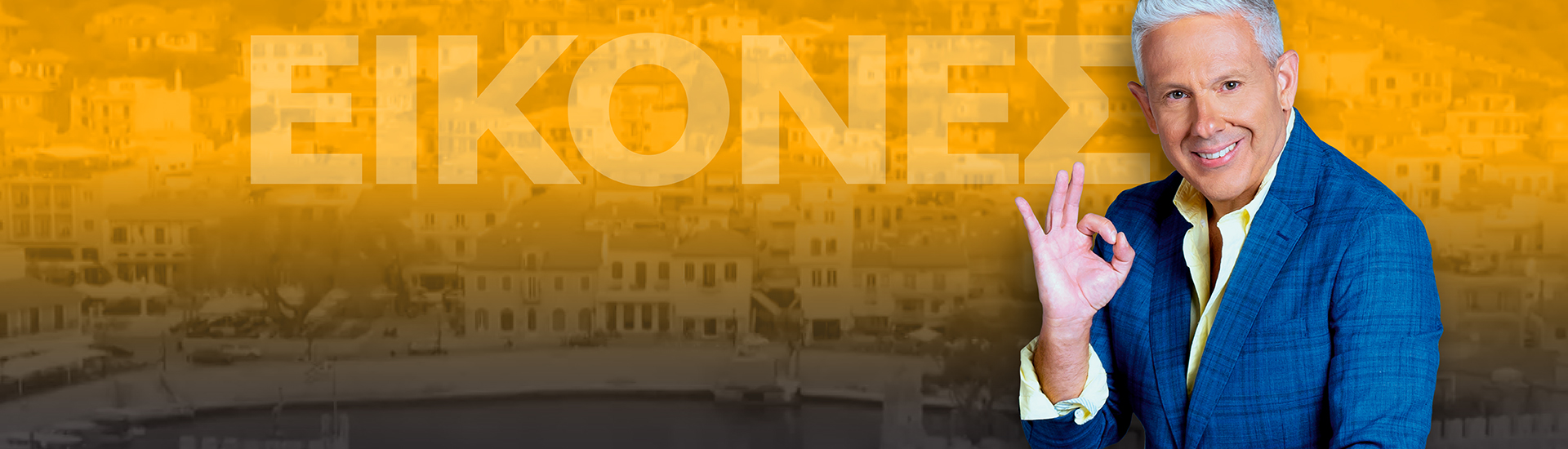 Εικόνες με τον Τάσο Δούση νέο3 Εικόνες με τον Τάσο Δούση νέο3