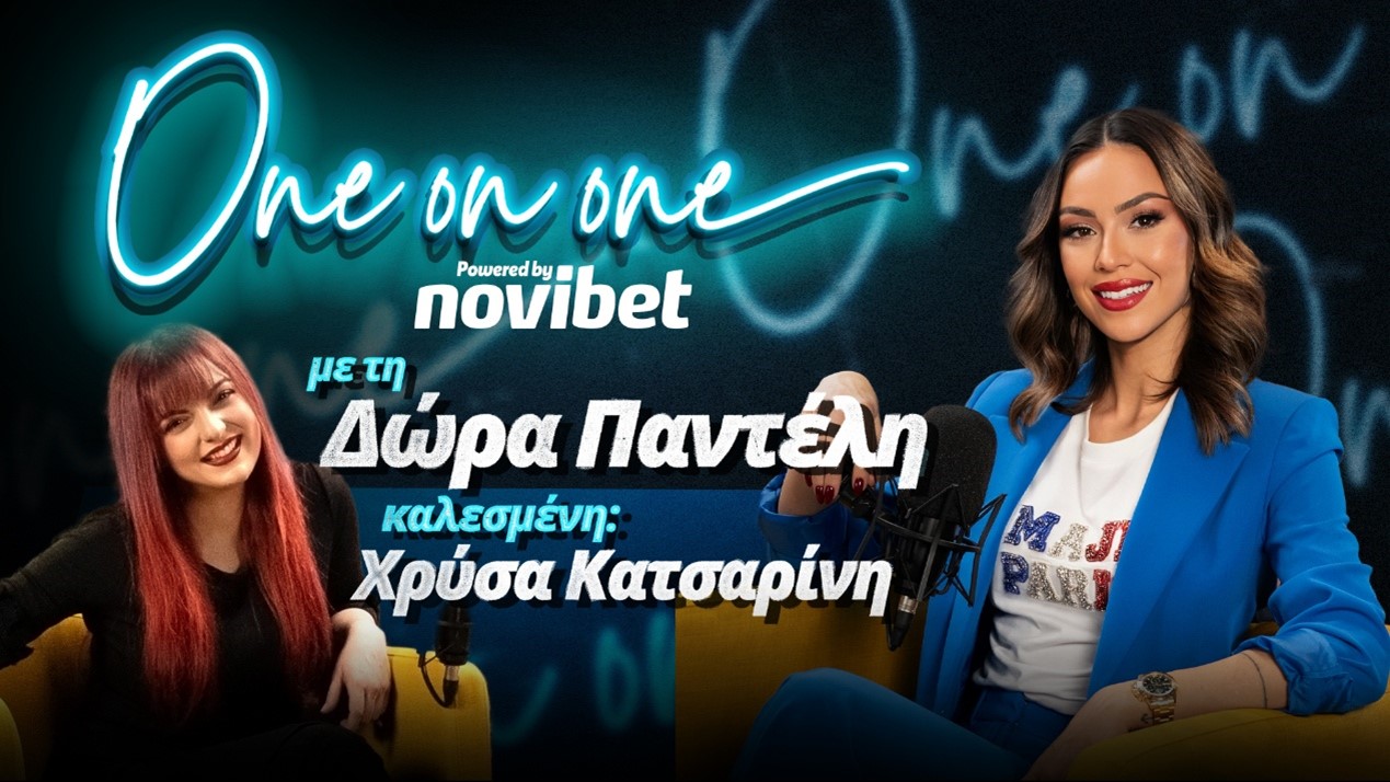 ONE ON ONE - ΚΑΤΣΑΡΙΝΗ