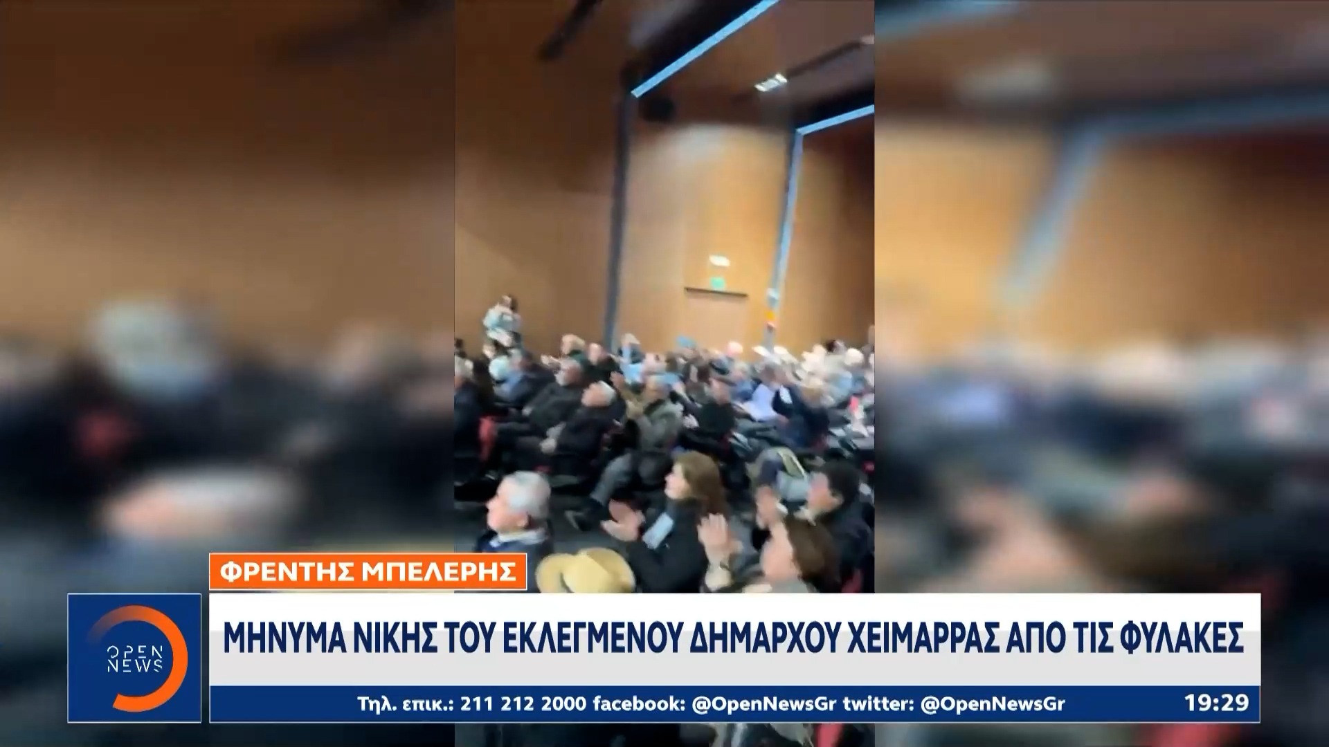 Φρέντι Μπελέρης: Μήνυμα νίκης του εκλεγμένου δημάρχου Χειμάρρας από τις φυλακές | OPEN TV