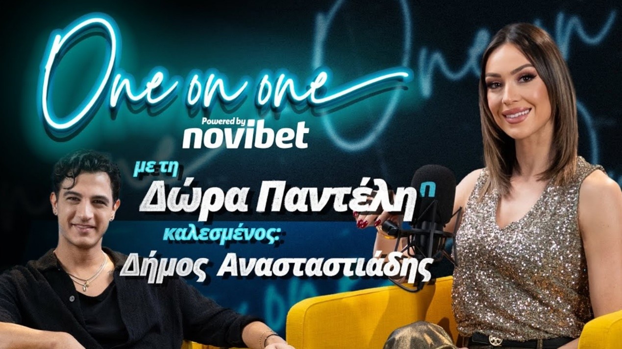 ONE ON ONE - ΑΝΑΣΤΑΣΙΑΔΗΣ ONE ON ONE - ΑΝΑΣΤΑΣΙΑΔΗΣ