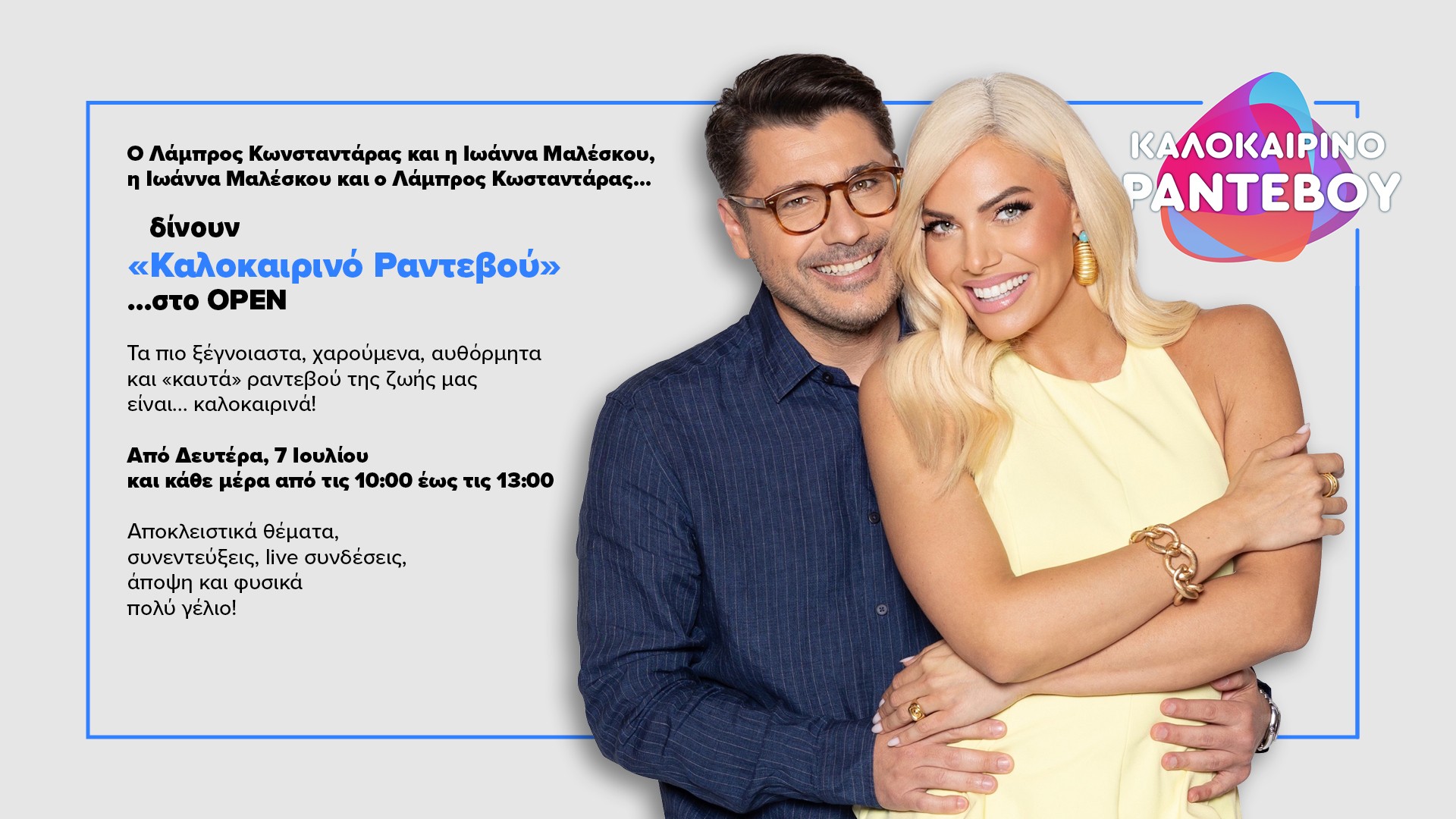 μαλεσκου μαλεσκου