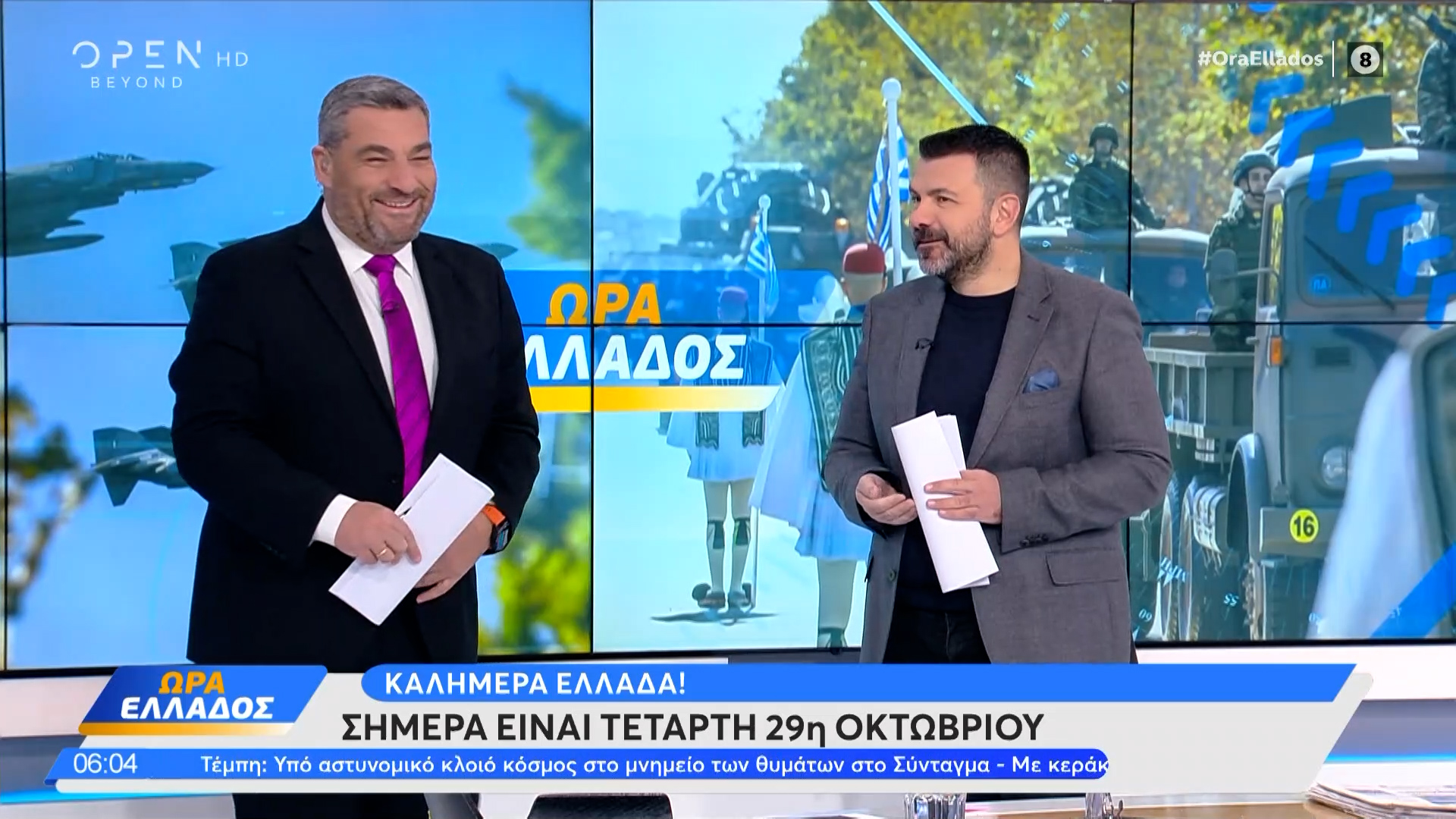 Ώρα Ελλάδος 29/10/2025 | OPEN TV